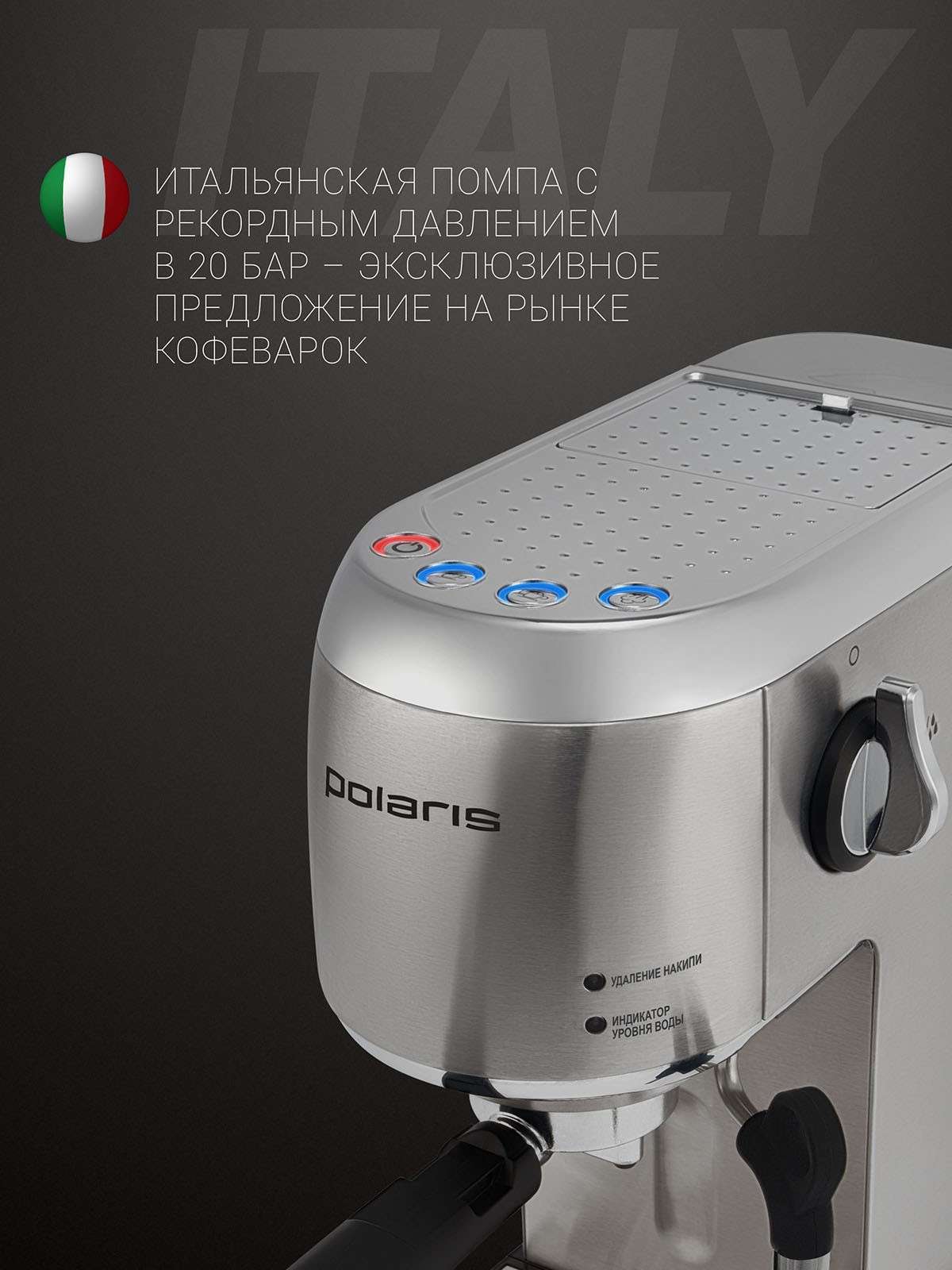 Kavos aparatas Polaris PCM 2001AE Adore Crema espresso